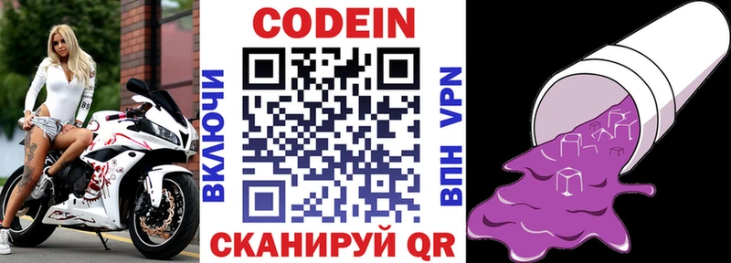 KRAKEN как войти  Нестеров  Codein Purple Drank 