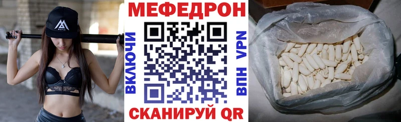 Мефедрон кристаллы  Нестеров 