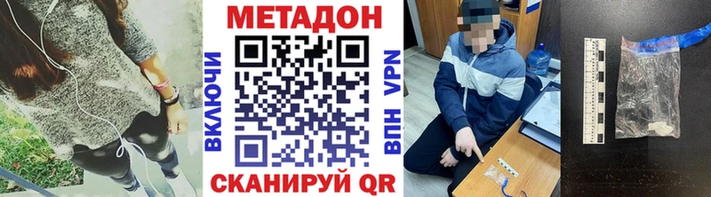 МЕТАДОН белоснежный  где купить наркоту  Нестеров 